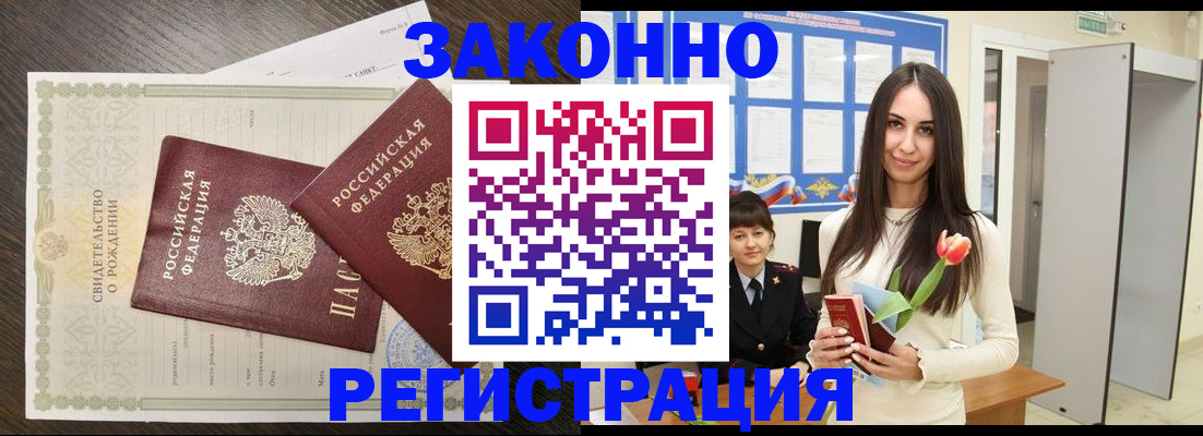 прописка поиск в Вельске